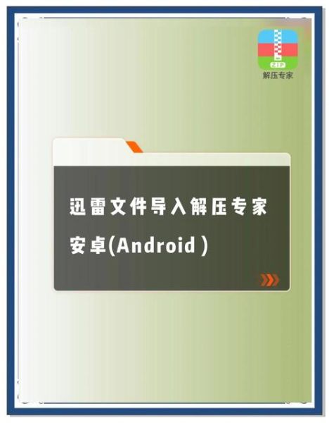 手机迅雷怎么下载种子_手机迅雷种子文件怎么用