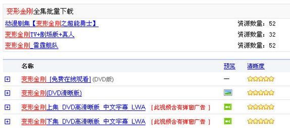 梦迅雷下载_如何安全高速获取资源