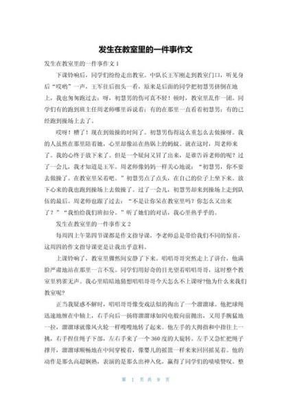 梦到在教室里写作_梦见写作文是什么意思