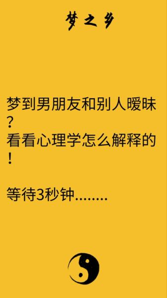 男朋友经常梦到我_意味着什么
