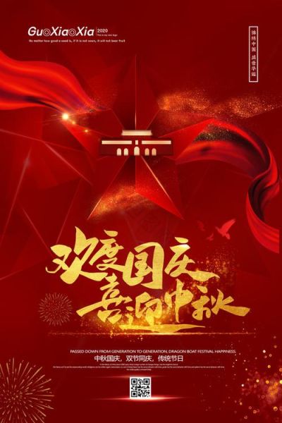 国庆中秋图片大全_哪里找高清无水印素材