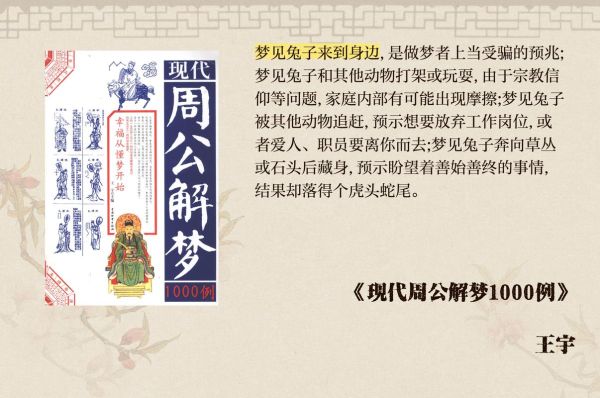 孕妇梦到兔子是什么意思_孕妇梦见兔子是生男生女