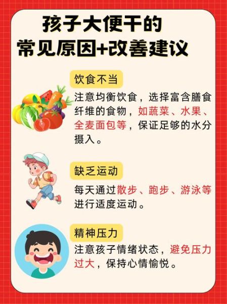 一岁半宝宝大便干硬怎么办_宝宝便秘吃什么好