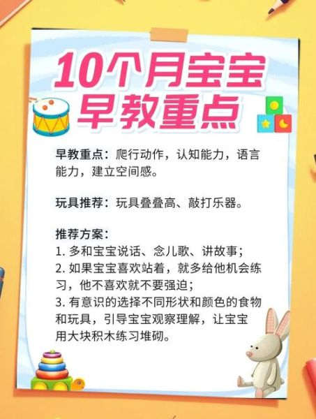 10个月宝宝怎么教育_早教重点有哪些
