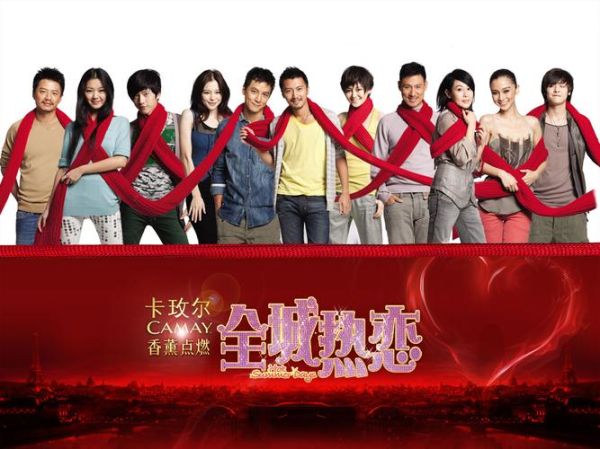 全城热恋迅雷下载_哪里能看高清完整版