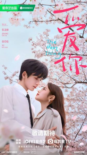 喜欢你电影迅雷下载_哪里能看高清完整版