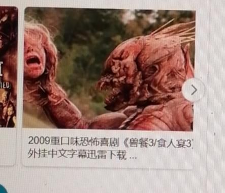 兽餐2迅雷下载_哪里能看高清完整版