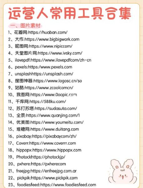 网站图片大全有哪些_如何免费下载高清图