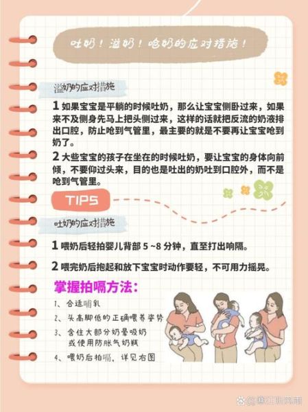 两个月宝宝喷奶怎么办_两个月宝宝喷奶正常吗