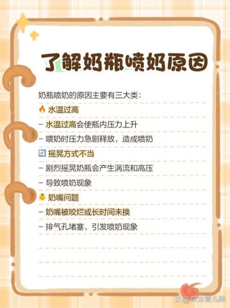 两个月宝宝喷奶怎么办_两个月宝宝喷奶正常吗