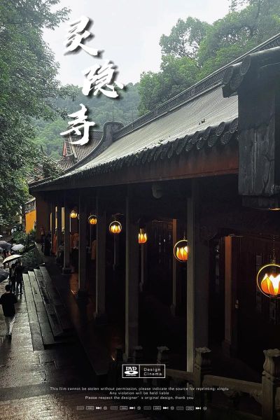 灵隐寺图片大全_如何拍出禅意氛围