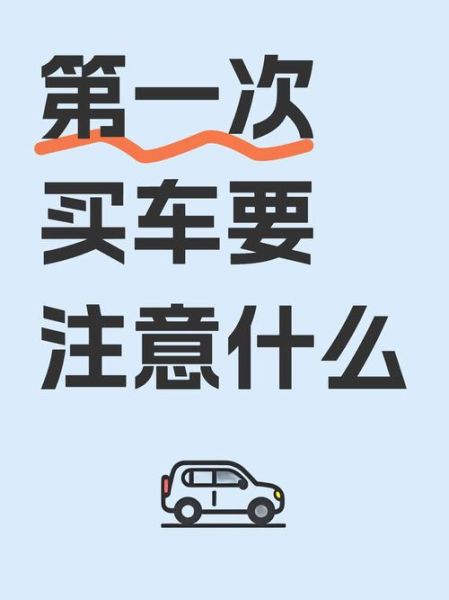 梦到买车是什么意思_梦见买车预示什么