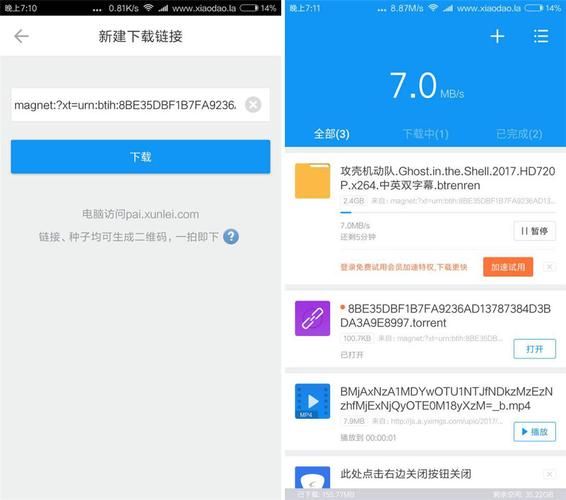 全集网迅雷下载_如何安全高速获取资源
