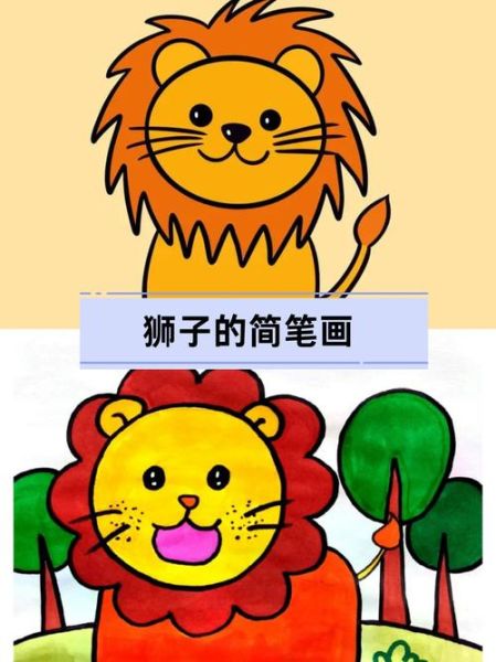 画狮子图片大全大图_如何画狮子步骤图