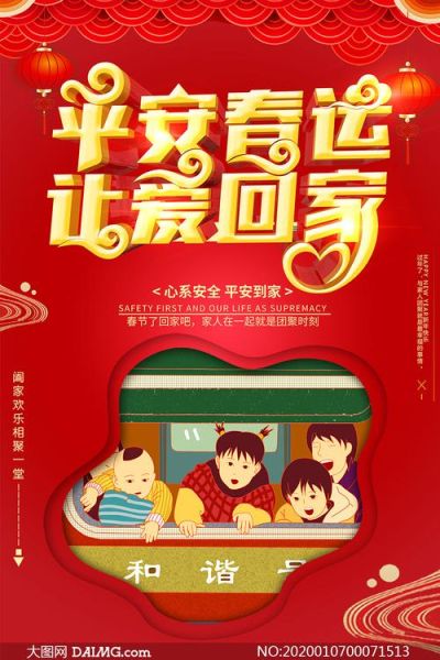 平安海报图片大全集_如何挑选高清素材