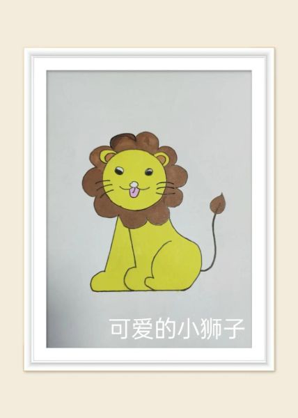 画狮子图片大全大图_如何画狮子步骤图