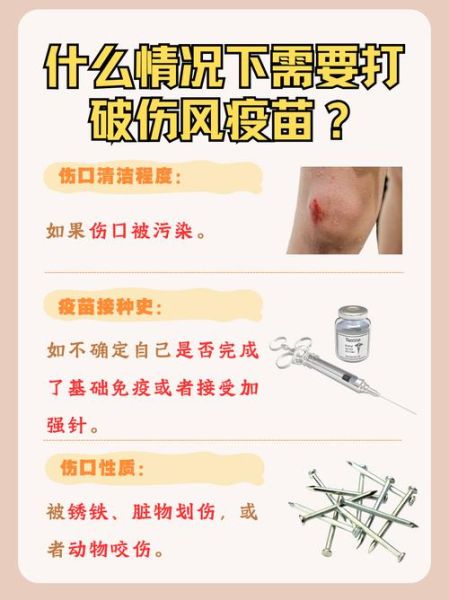 2岁宝宝打破伤风危害_需要打破伤风针吗