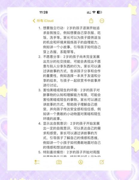 2岁宝宝聪明的表现有哪些_如何科学引导