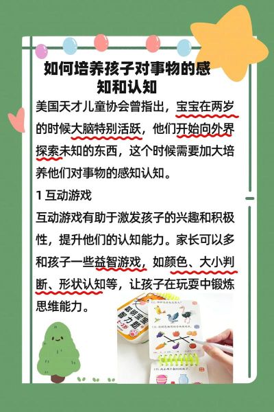 2岁宝宝聪明的表现有哪些_如何科学引导