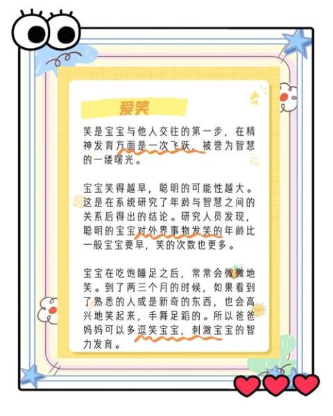 2岁宝宝聪明的表现有哪些_如何科学引导