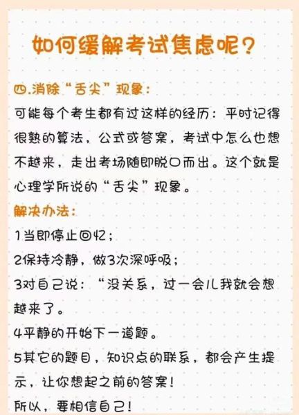 梦到做题是什么意思_如何缓解考试焦虑