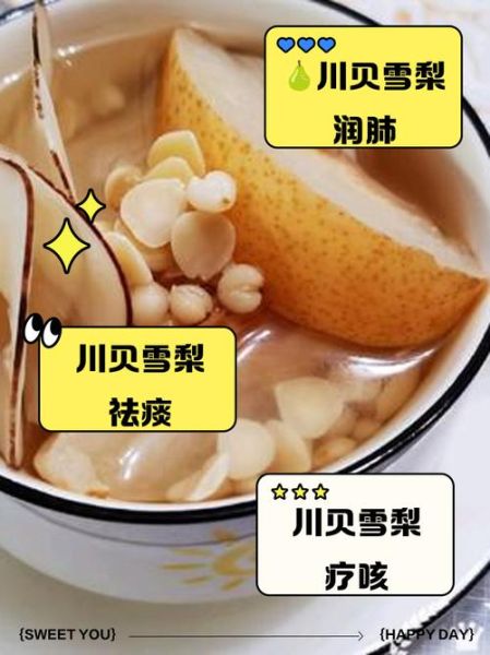 宝宝可以喝川贝炖雪梨吗_川贝炖雪梨多大宝宝能吃