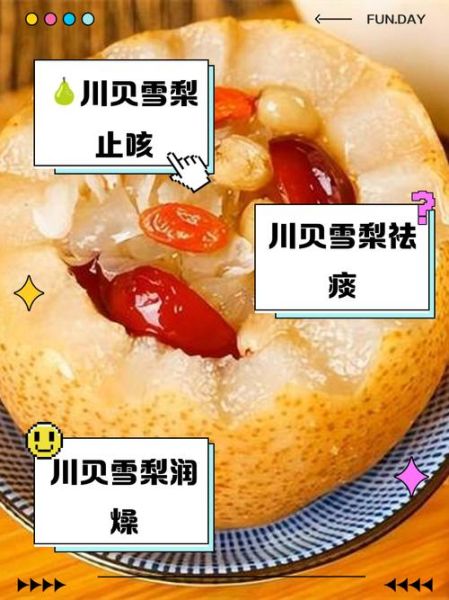 宝宝可以喝川贝炖雪梨吗_川贝炖雪梨多大宝宝能吃