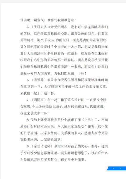 梦到请客是什么意思_梦到请客吃饭预示什么
