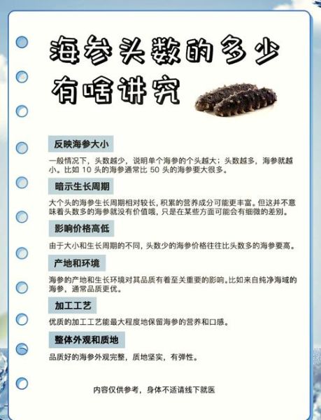 梦到海参是什么意思_梦见海参好不好