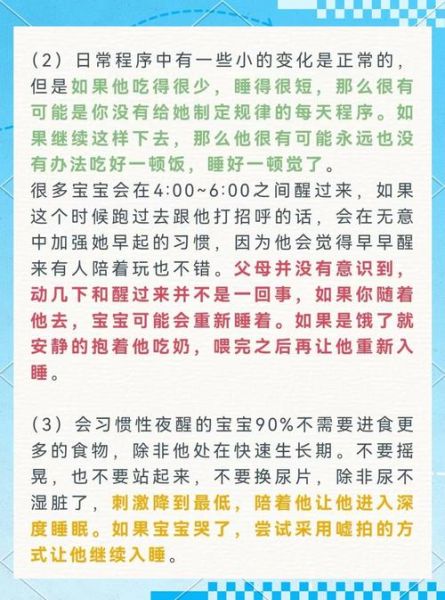 5个月宝宝睡眠时间表_晚上几点睡最好