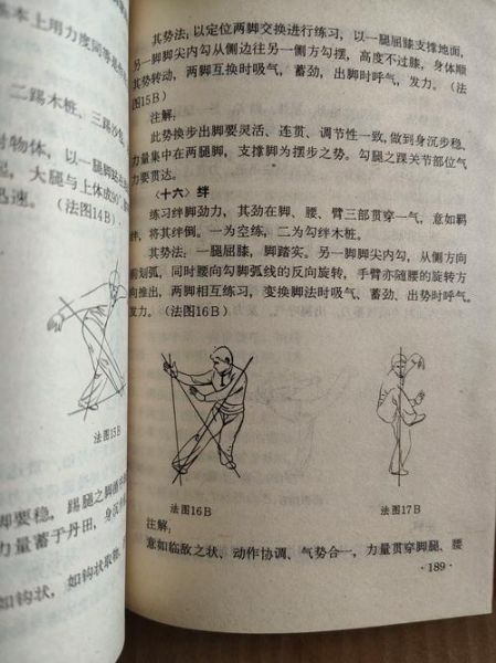 梦见自己会武功_意味着什么