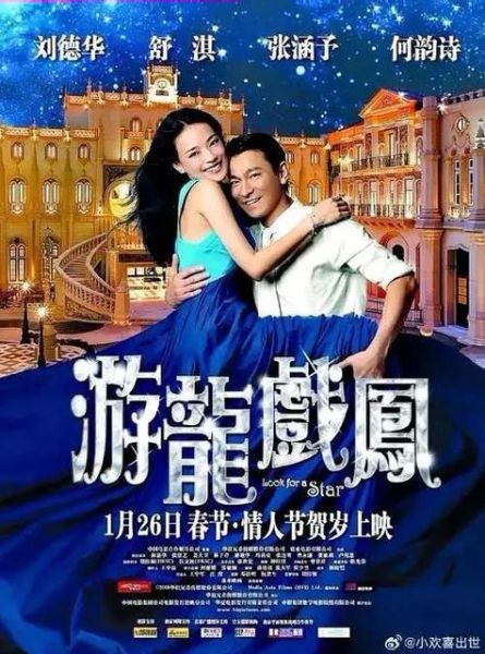 群龙戏凤迅雷下载_群龙戏凤高清资源在哪找