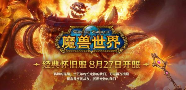 魔兽迅雷下载_迅雷下载魔兽安全吗