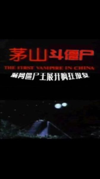 茅山斗降头迅雷下载_茅山斗降头哪里能看高清