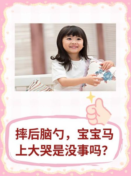 1岁半宝宝摔到后脑勺怎么办_需要去医院吗