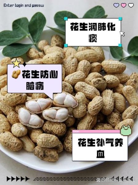 梦到吃花生是什么意思_梦见吃花生好不好