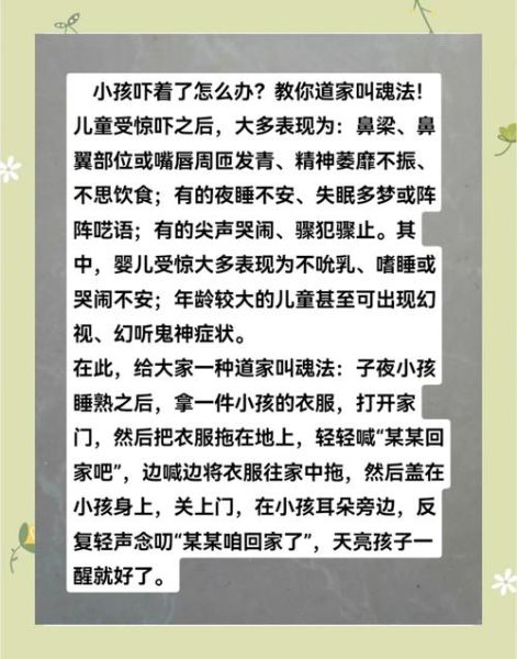 宝宝受到惊吓怎么办_宝宝惊吓后如何安抚