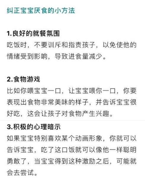 15个月宝宝不爱吃饭怎么办_15个月宝宝挑食厌食的原因