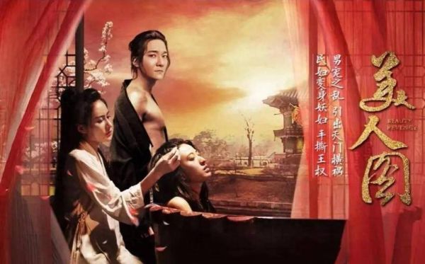 美人图电影迅雷下载_哪里能看高清完整版