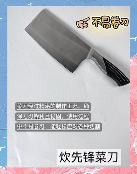 菜刀种类有哪些_如何挑选家用菜刀