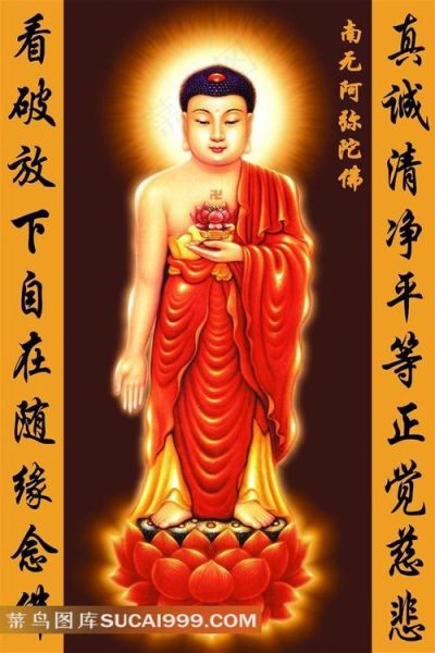 南无阿弥陀佛图片大全_如何正确下载高清佛像