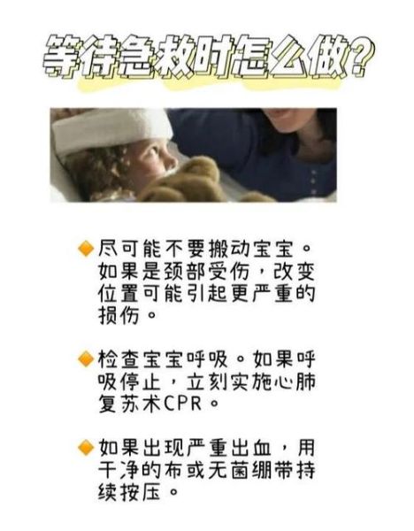 宝宝摔着头三天后去世_家长如何第一时间判断危险信号