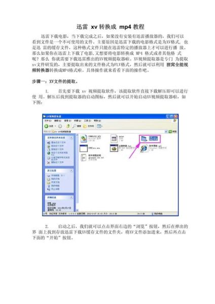 迅雷下载歌曲安全吗_迅雷下载歌曲教程
