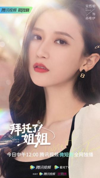 拜托小姐迅雷下载_哪里能看高清完整版