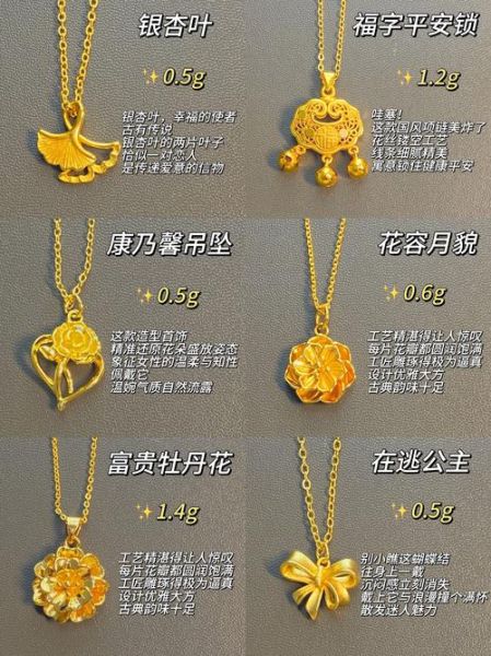 黄金图片大全_黄金首饰怎么选