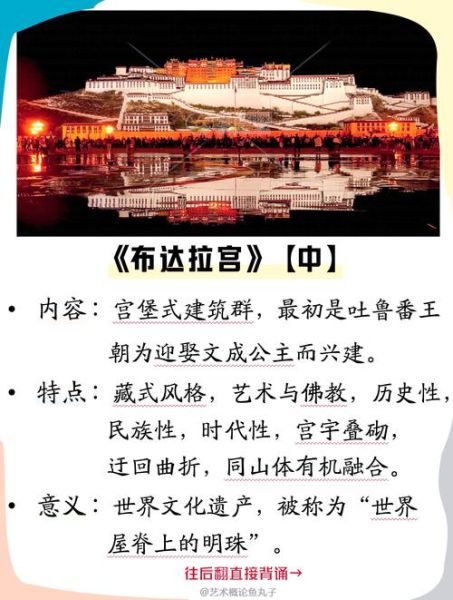 梦到布达拉宫是什么意思_布达拉宫梦境解析