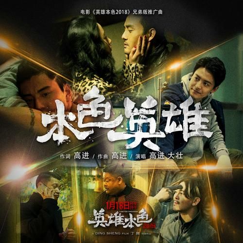 英雄本色3迅雷下载_如何安全获取高清资源