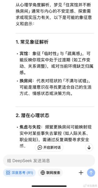 梦到宾馆是什么意思_梦见住宾馆预示什么