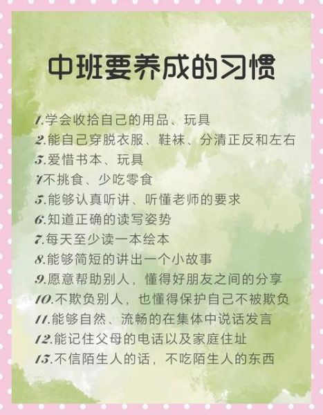 宝宝养成好习惯_如何坚持