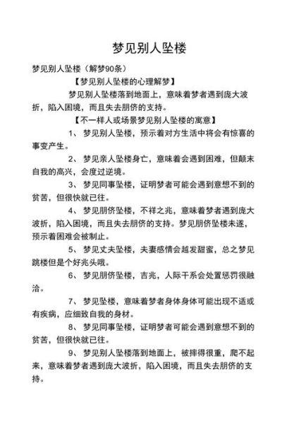 梦到有人自杀_意味着什么